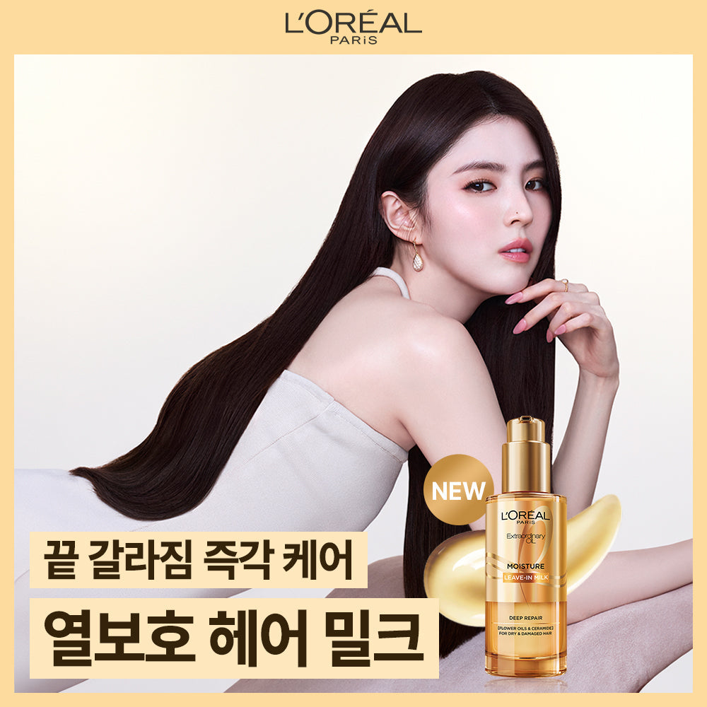 [LOREAL] L'Oréal Paris Oil Hair Milk Essence 90ml (NEW)
