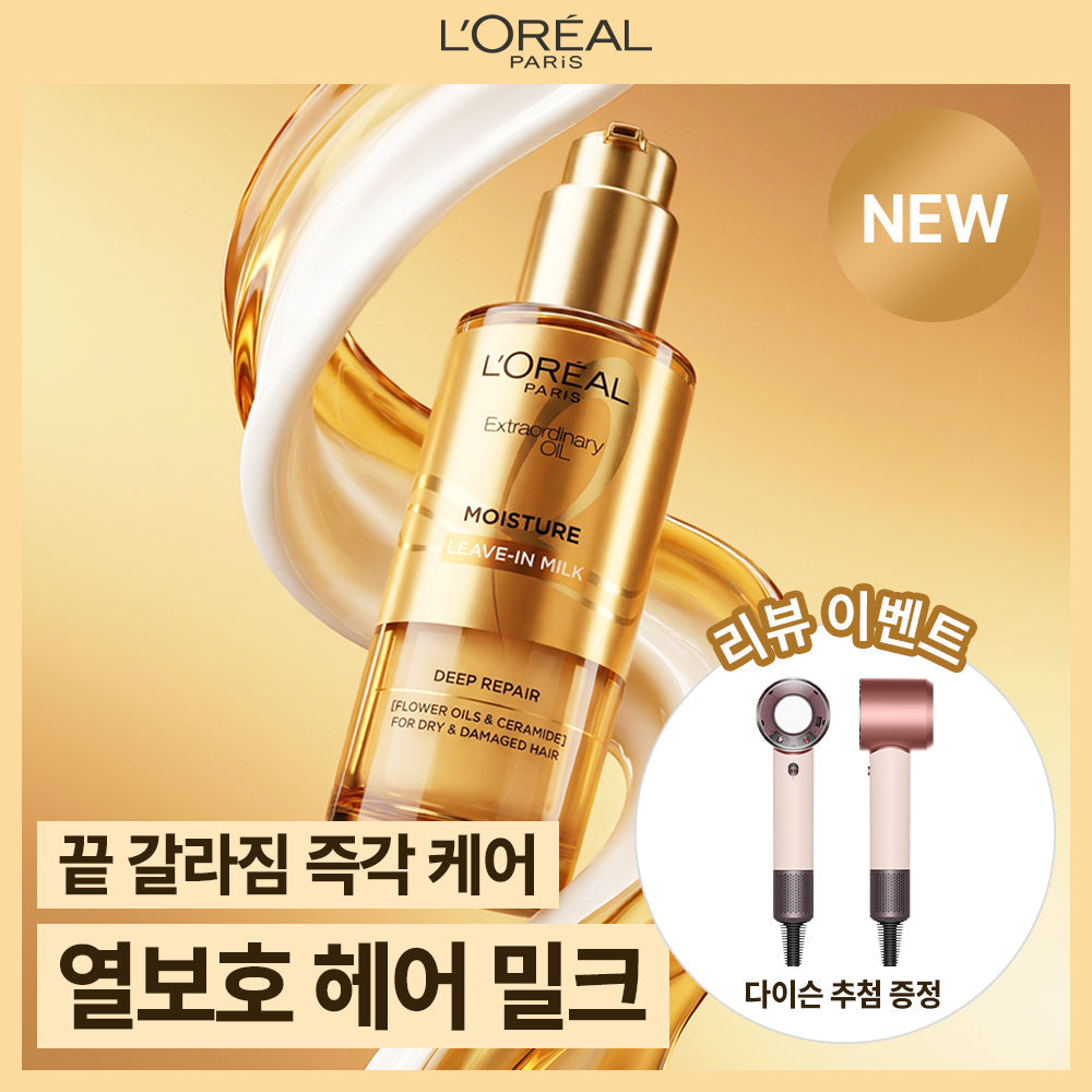 [LOREAL] L'Oréal Paris Oil Hair Milk Essence 90ml (NEW)