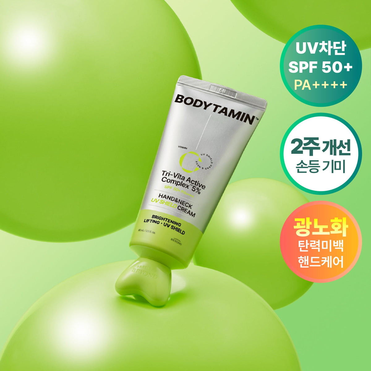 [Beyond] Beyond Bodytamin Vita C Active 5% Brightening Lifting UV Shield Hand & Neck Cream 60ml