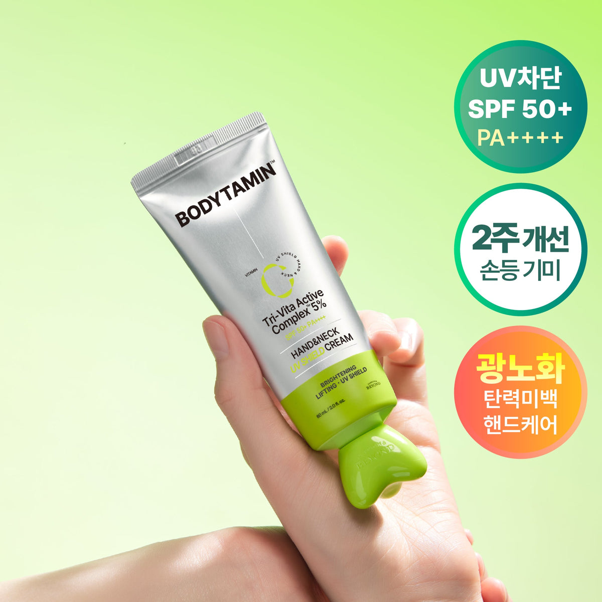 [Beyond] Beyond Bodytamin Vita C Active 5% Brightening Lifting UV Shield Hand & Neck Cream 60ml