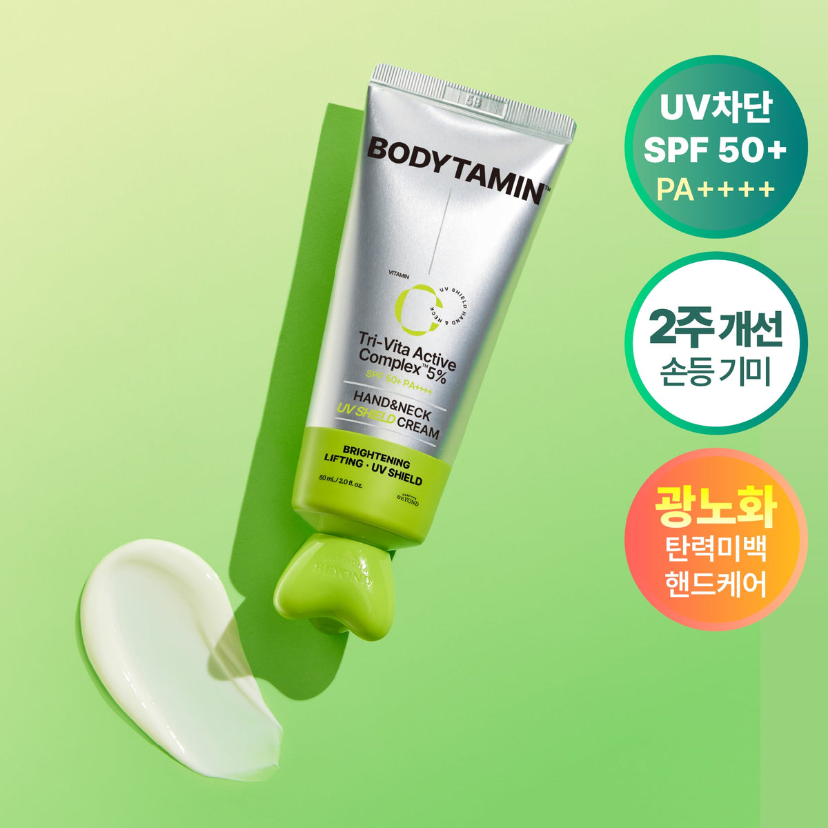 [Beyond] Beyond Bodytamin Vita C Active 5% Brightening Lifting UV Shield Hand & Neck Cream 60ml