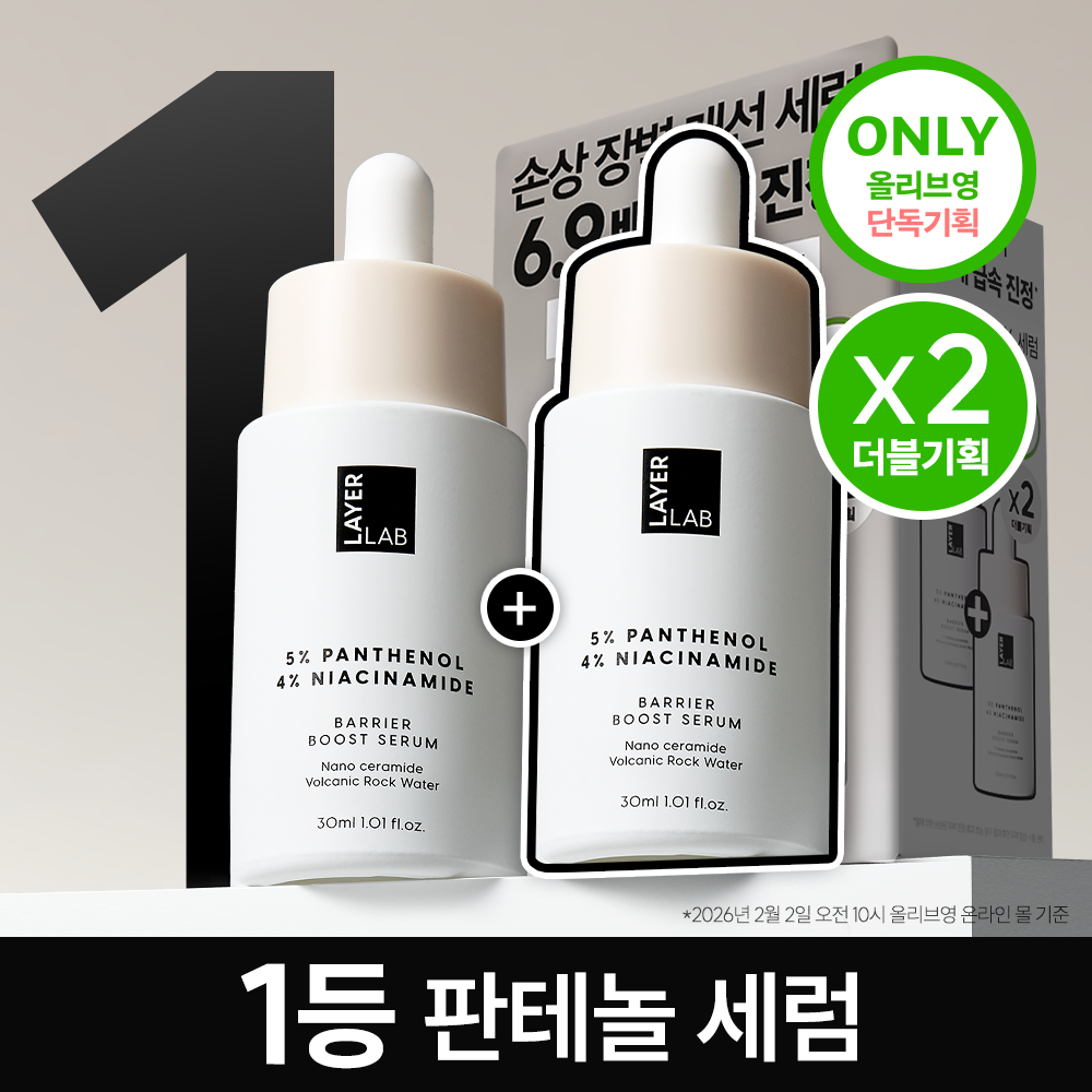 [LAYERLAB] Layer Lab Niosome Panthenol 5% Serum 30ml+30ml double plan