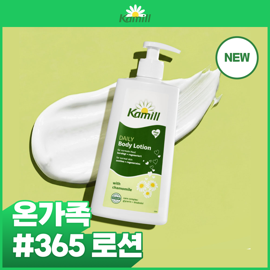 [Kamill] Camille Body Lotion 500ml 3 types (Choose 1) (Daily/Hydro/Protect)