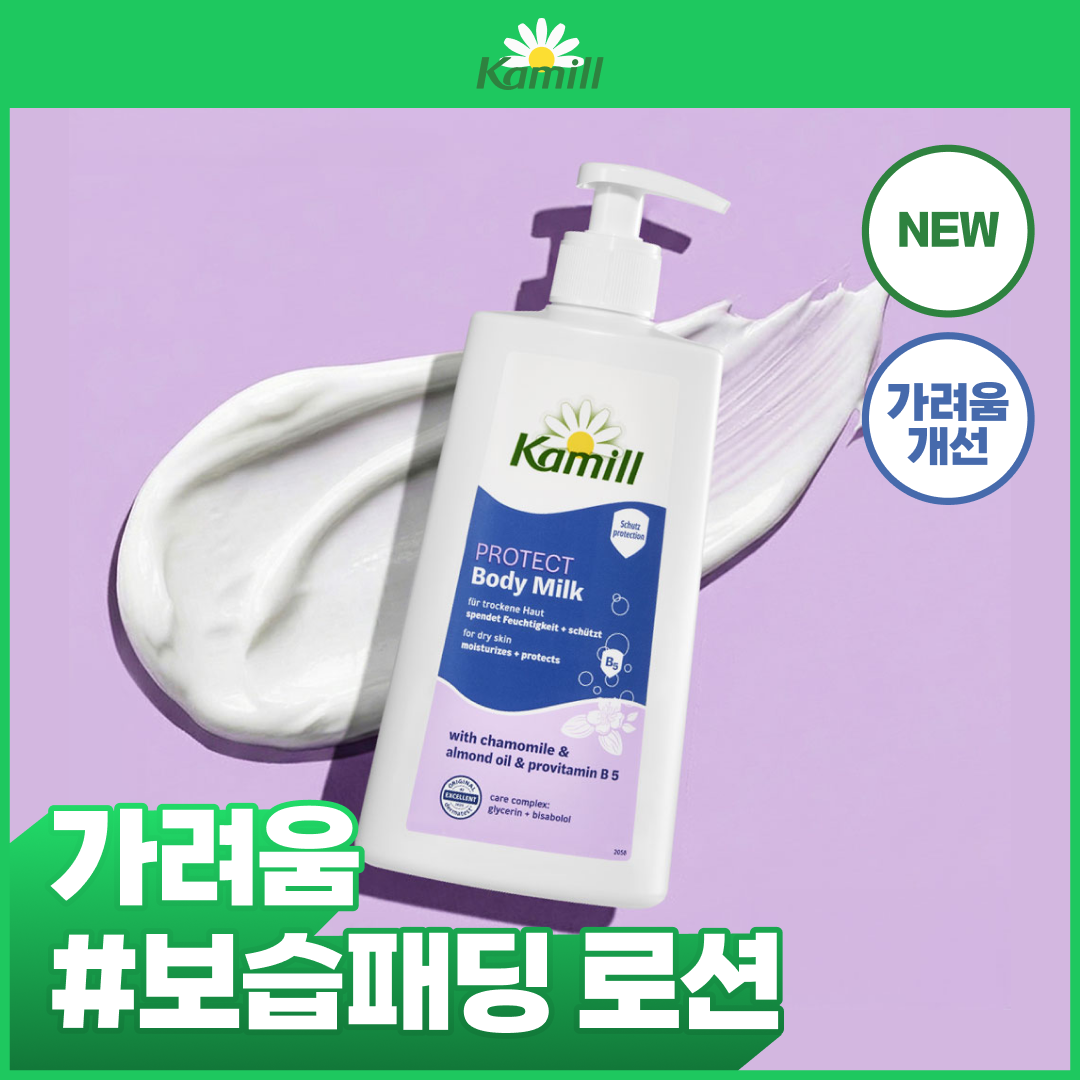 [Kamill] Camille Body Lotion 500ml 3 types (Choose 1) (Daily/Hydro/Protect)
