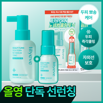 [リリーブ] リリーブ スカルプトン シカ PDRN ノーシーバムトニック 100ml スペシャル (+30ml)