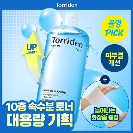 [Torriden] Toriden Dive-in Low Molecular Hyaluronic Acid Toner 500ml