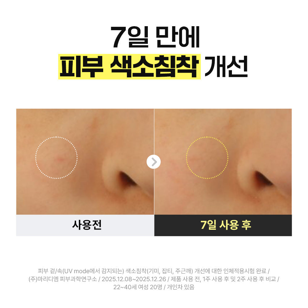 [Manyo] Manyo Factory Glutathion 7 Dark Spot Serum Project