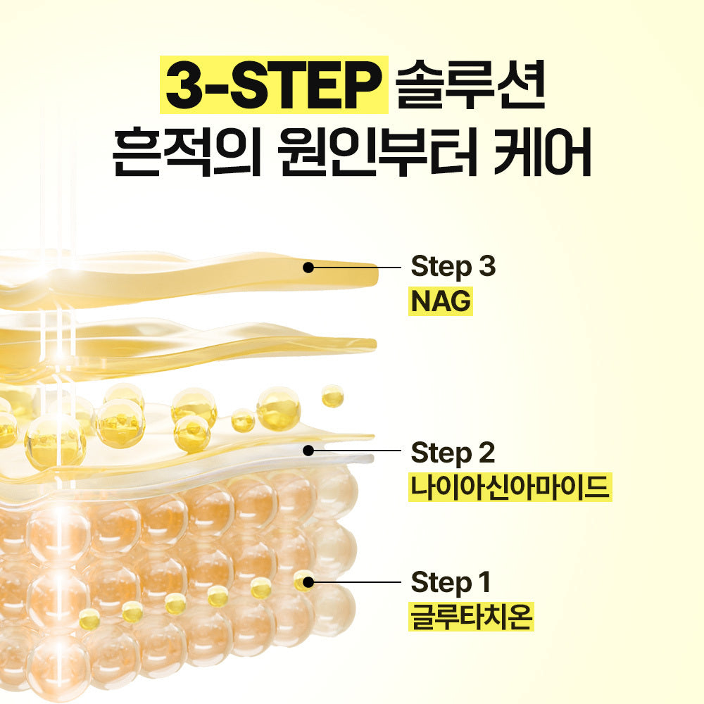 [Manyo] Manyo Factory Glutathion 7 Dark Spot Serum Project