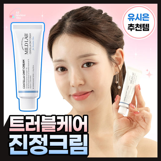 [mildlab] Mild Lab Centella Ointment Cream 30g
