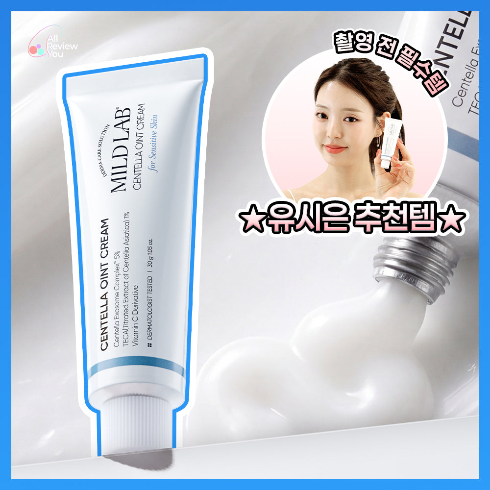 [Mildlab] Crème pommade Centella douce de laboratoire 30g