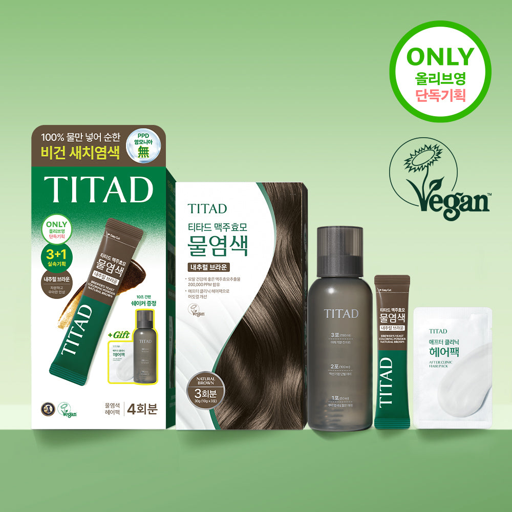 [TITAD] Titard beer yeast water dyeing 3+1 special 2 types
