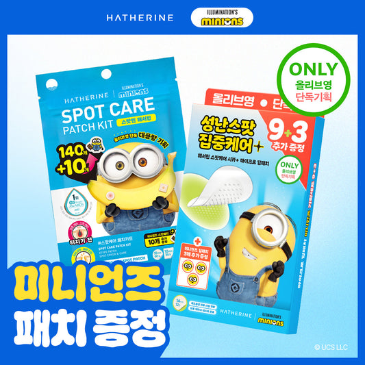 [HATHERINE] Haerin Spot Patch Exclusive Plan 2 types (Large Capacity Plan 140+10 sheets / Deep Patch Plan 9+3 sheets)