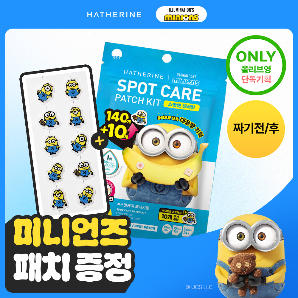 [HATHERINE] Haerin Spot Patch Exclusive Plan 2 types (Large Capacity Plan 140+10 sheets / Deep Patch Plan 9+3 sheets)