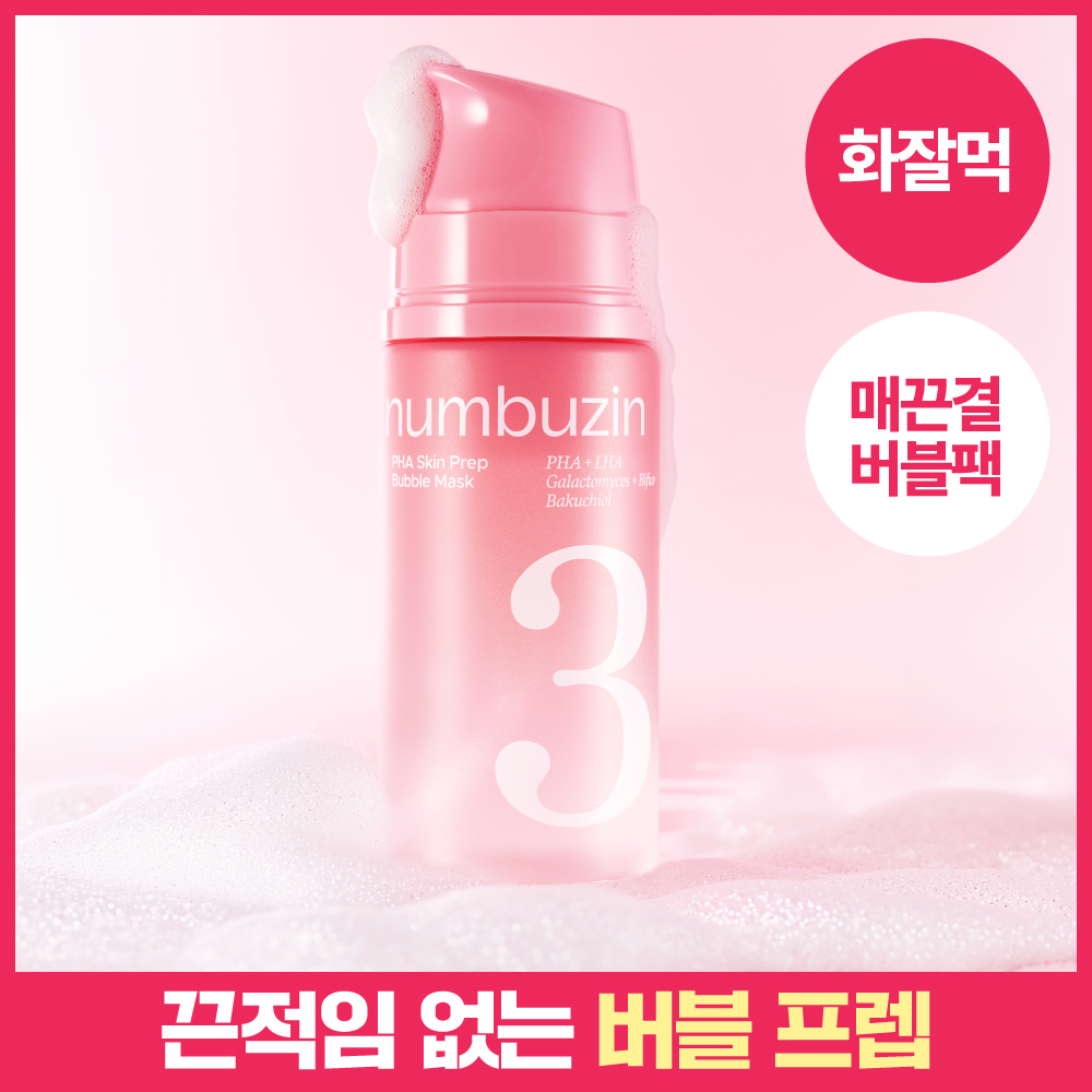 [NUMBUZIN] Numbers In No. 3 Smooth PHA Prep Bubble Pack 90ml