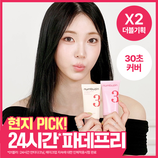 [NUMBUZIN] Numbers In No. 3 Porcelain Tone Up Beige Sun Cream 50ml Double Plan 2 Types (Blur/Glow)