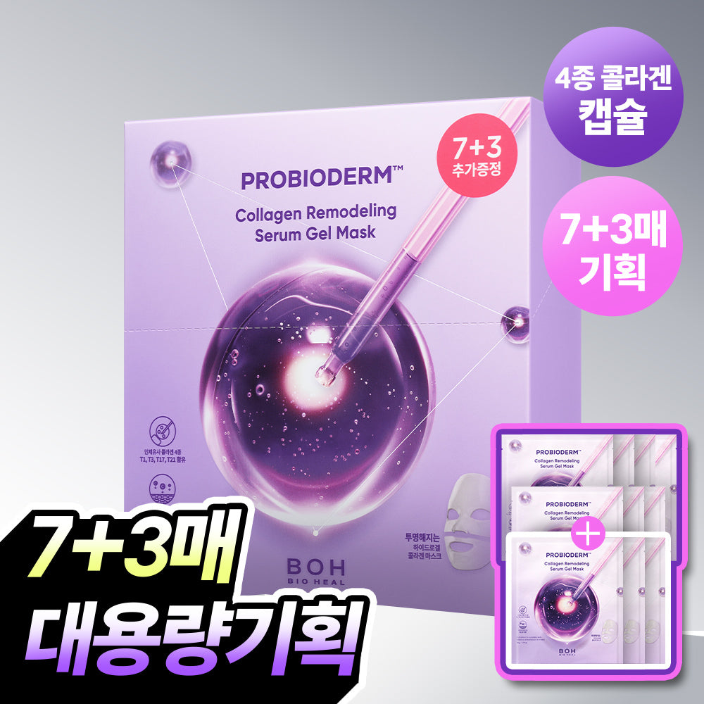 [BOH] Biohealbo Probioderm Collagen Remodeling Serum Gel Mask 7 pieces special (+3 pieces)