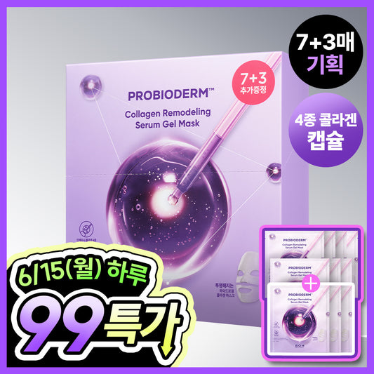 [BOH] Biohealbo Probioderm Collagen Remodeling Serum Gel Mask 7 pieces special (+3 pieces)