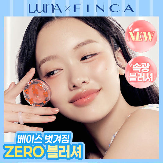 [LUNA] Luna Melted Cheek Balm 2g 6colors