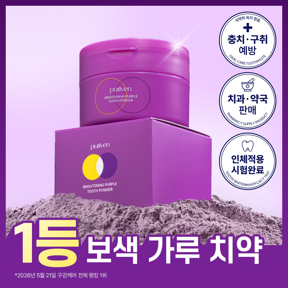 [Puriven] Puriven Purple Powder Complementary Color Toothpaste 40g