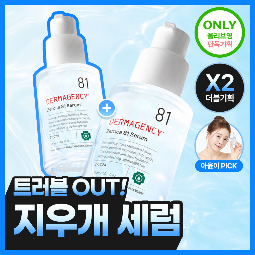 [Dermagency] Dermagency Zero Car 81 Serum 30ml double plan