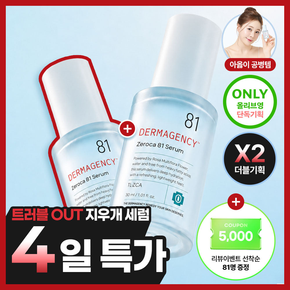 [Dermagency] Dermagency Zero Car 81 Serum 30ml double plan