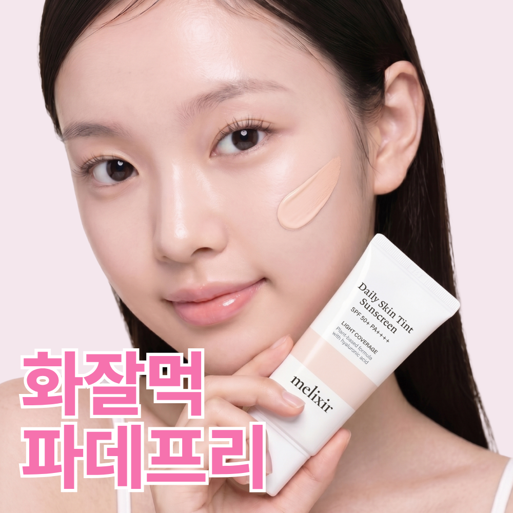 [melixir] Melixer Vegan Sun Cream 50ml (Choose 1 of 3 types)