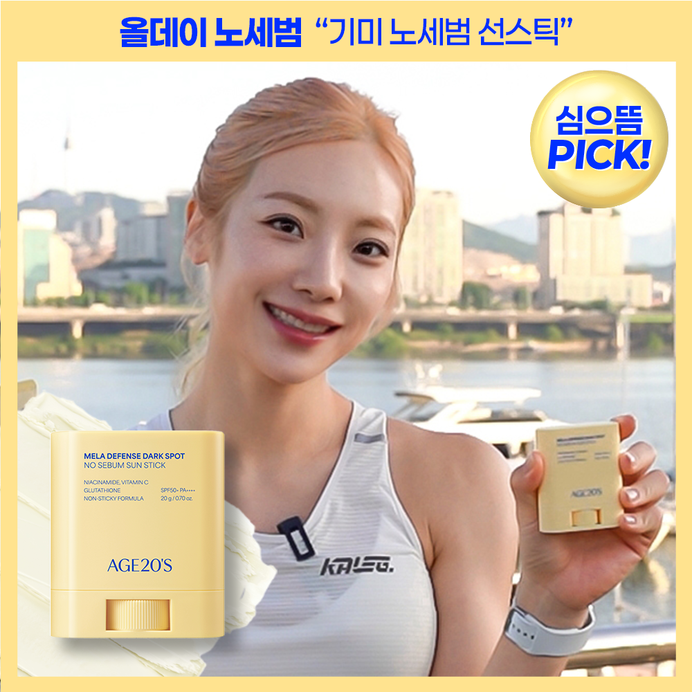 [AGE 20's] AGE20S Mela Defense Brightening No-Sebum Sun Stick 20g