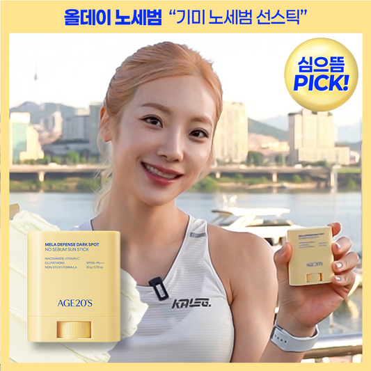 [AGE 20's] AGE20S Mela Defense Brightening No-Sebum Sun Stick 20g