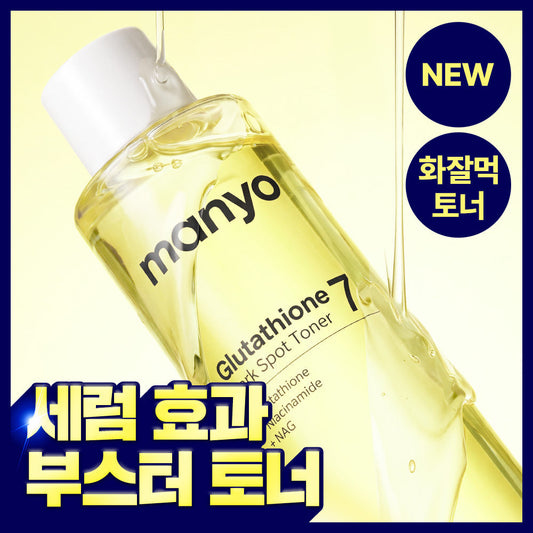 [manyo] Manyo Factory Glutathione 7 Dark Spot Toner 200ml