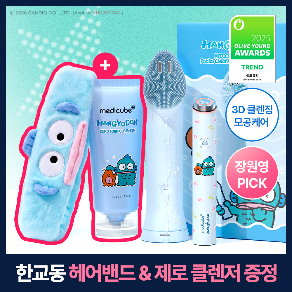 [medicube AGE-R] Medicube AGER Booster Vibrating Cleanser Hangyo-dong Special (+Mini Plus, Cleansing Head, Foam Cleanser, Face Wash Band)