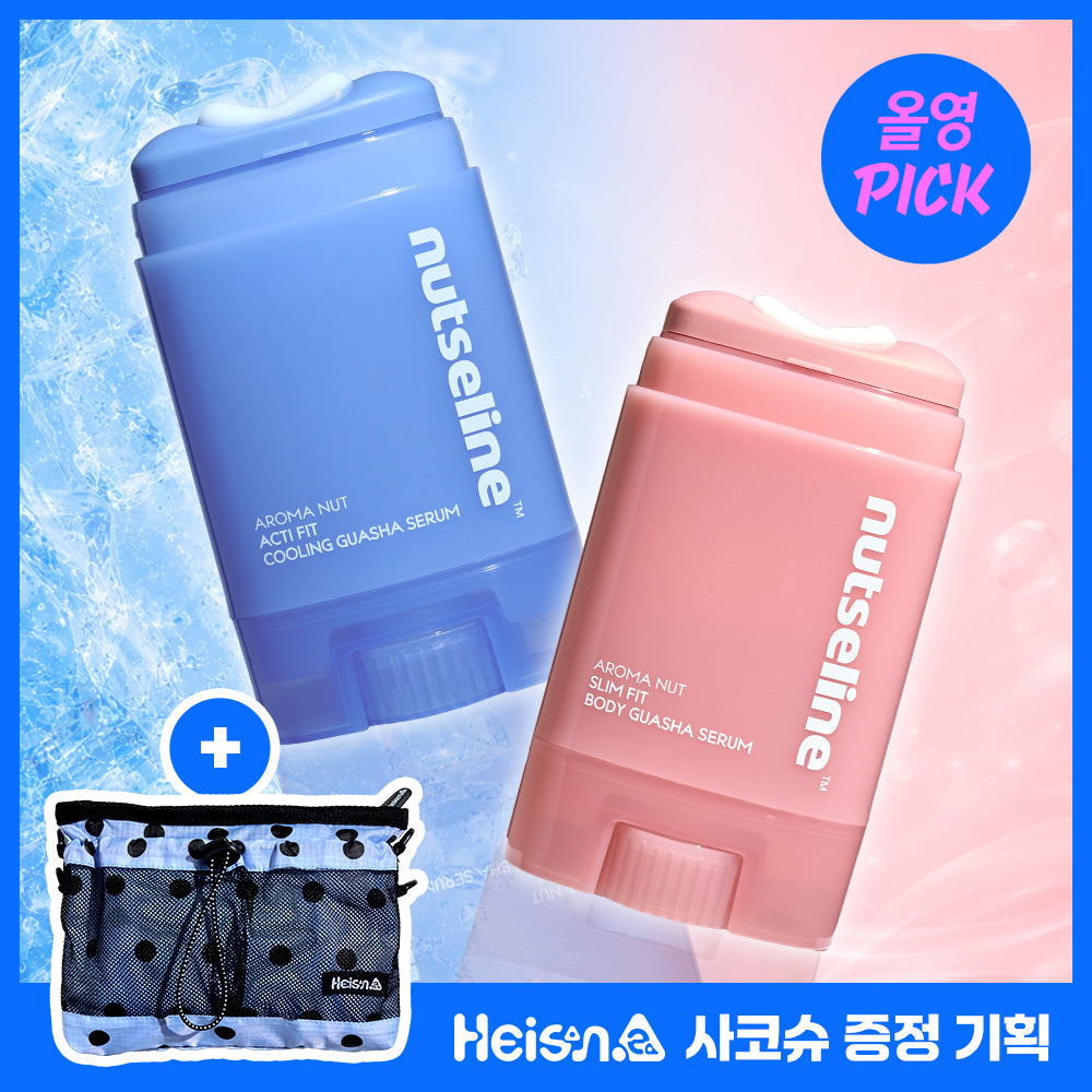 [Nutseline] アロマ ナッツ グアシャ セラム (4種の中から1つ選択)