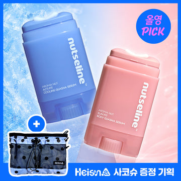 [Nutseline] Aroma Nut Gua Sha Serum (4 Types, Choose 1)
