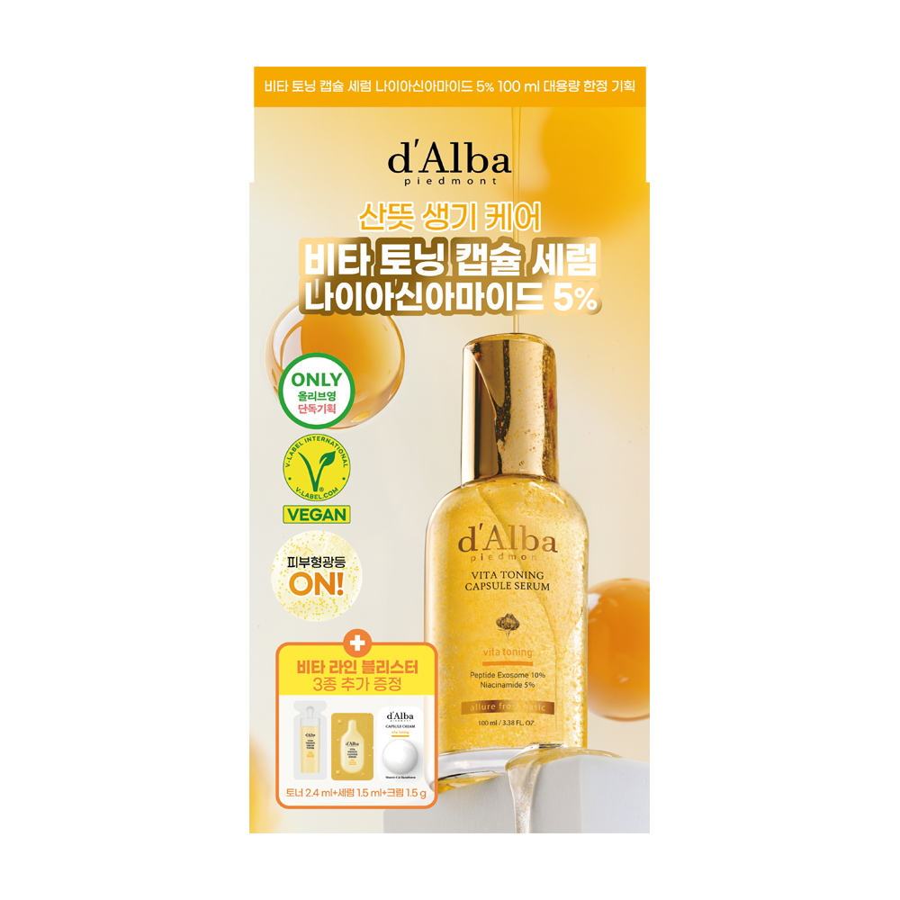 [d'Alba] Vita Capsule Serum Niacinamide 5% 100ml Special