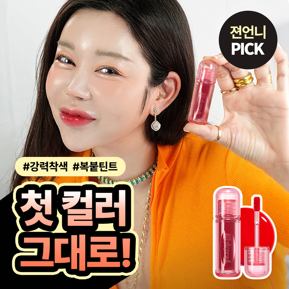 [lilybyred] Lilybyred Juicy Liar Water Tint 8 types