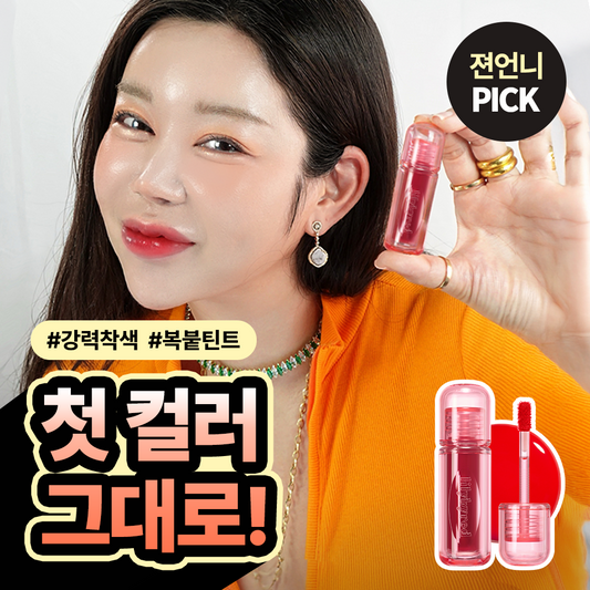 [lilybyred] Lilybyred Juicy Liar Water Tint 8 types