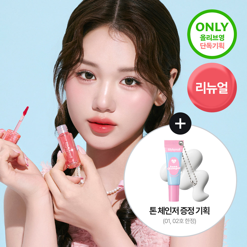 [lilybyred] Lilybyred Juicy Liar Water Tint 8 types
