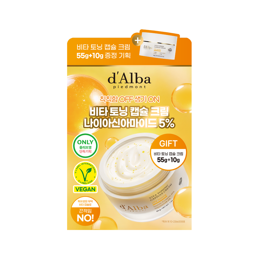 [d'Alba] Vita Capsule Cream Niacinamide 5% 55g Special (+10g)