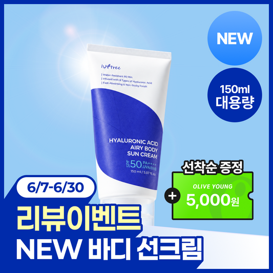 [isntree] Isntree Hyaluronic Acid Airy Body Sun Cream 150ml