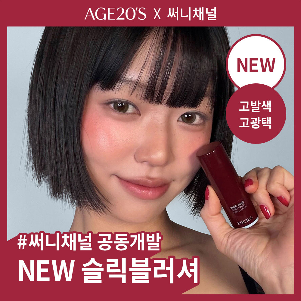 [AGE 20's] AGE20S Sleek Glaze Blush Stick 6.5g