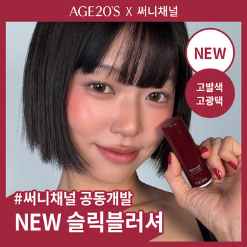 [AGE 20's] AGE20S Sleek Glaze Blush Stick 6.5g