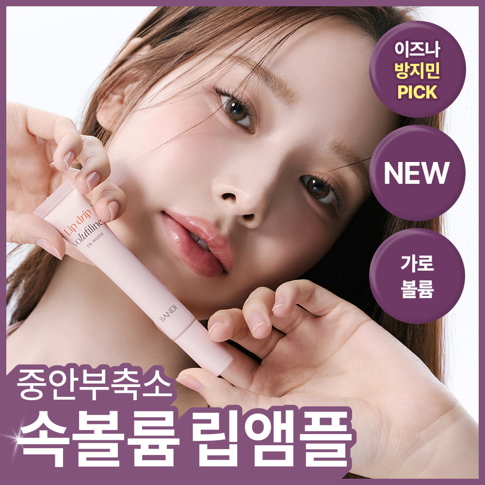 [BANDI] Bandi Lip Drip 10ML 4 types