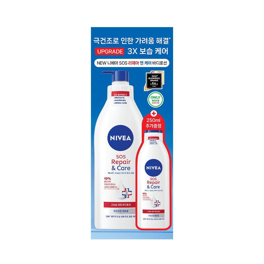 [Nivea] Nivea SOS Repair & Care Body Lotion 400ml special (+250ml free)