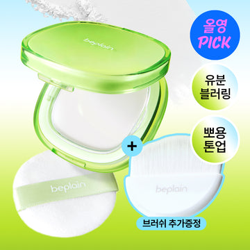 [beplain] Mung Bean Cotton Fit Powder Pact 7g (+Brush)