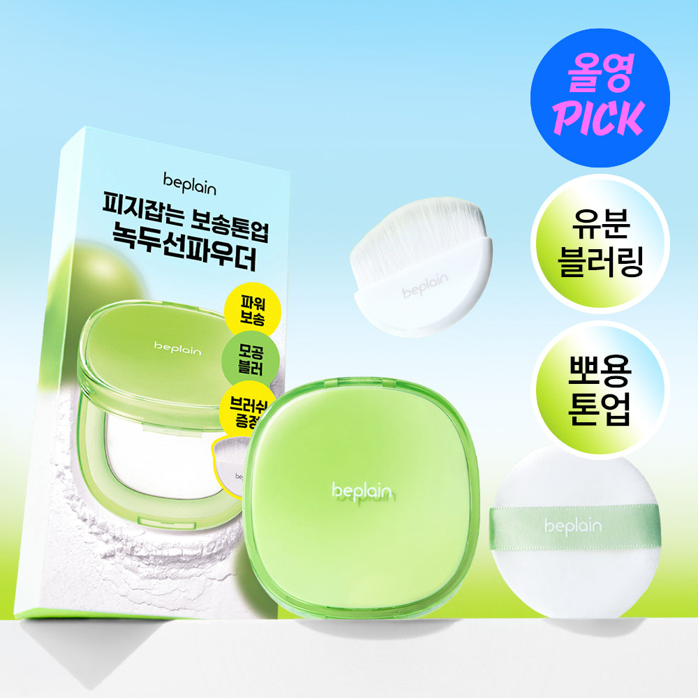 [beplain] Mung Bean Cotton Fit Puder-Kompakt 7g (+Pinsel)