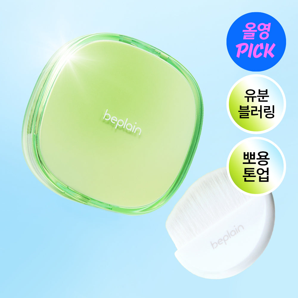 [beplain] Mung Bean Cotton Fit Puder-Kompakt 7g (+Pinsel)