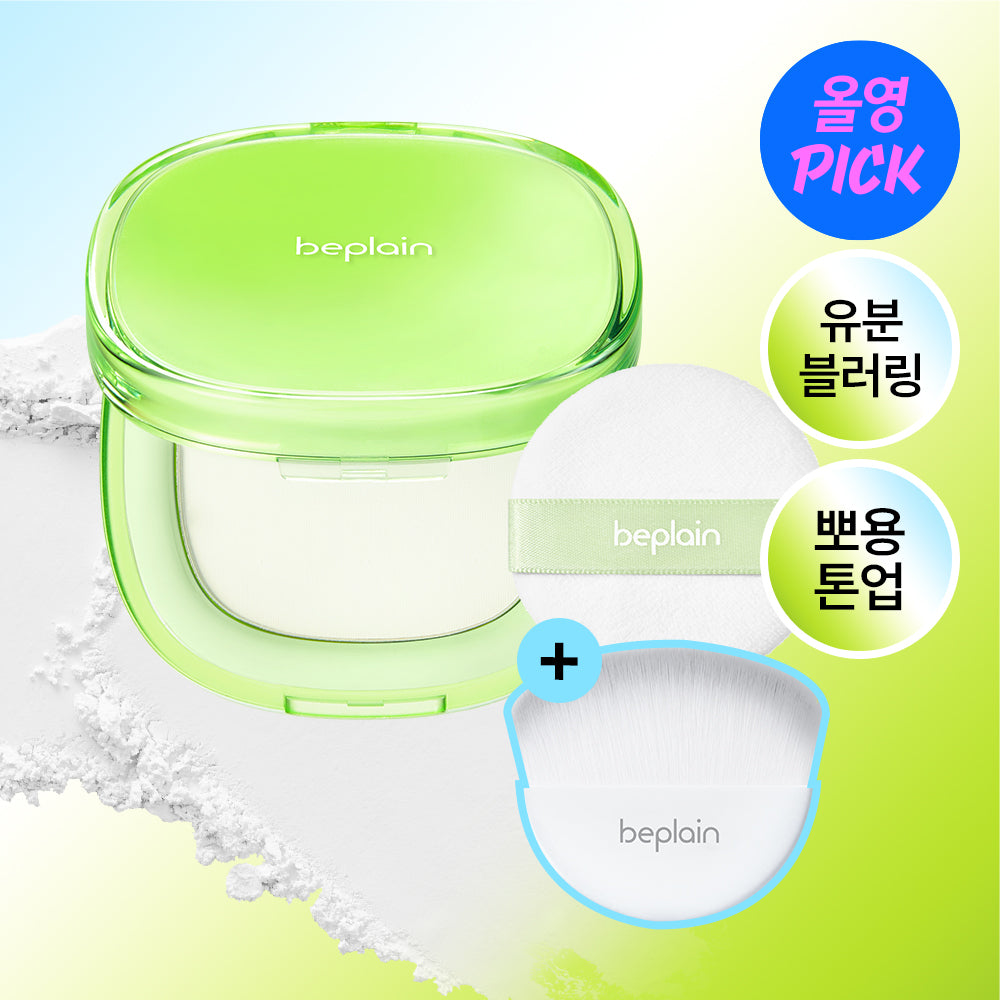 [beplain] Mung Bean Cotton Fit Puder-Kompakt 7g (+Pinsel)