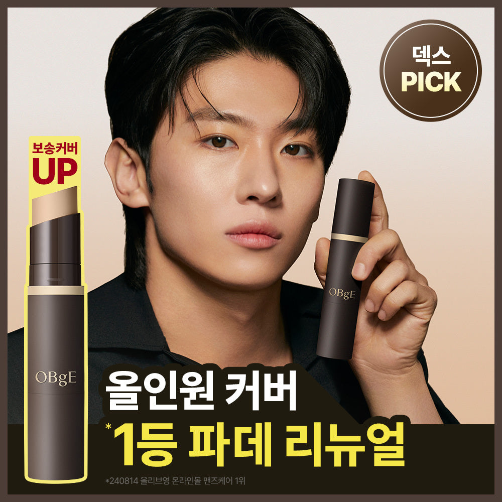 [OBGE] Objet Natural Cover Foundation PRO 14g Special Set (+ Pore Zero all-in-one 30ml gift)