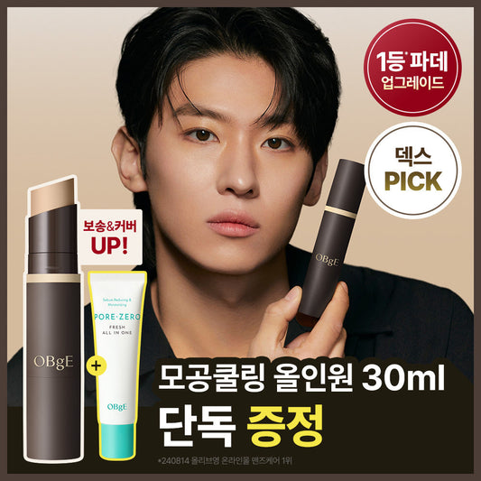[OBGE] Objet Natural Cover Foundation PRO 14g single item/special (+ Pore Zero all-in-one 30ml gift)