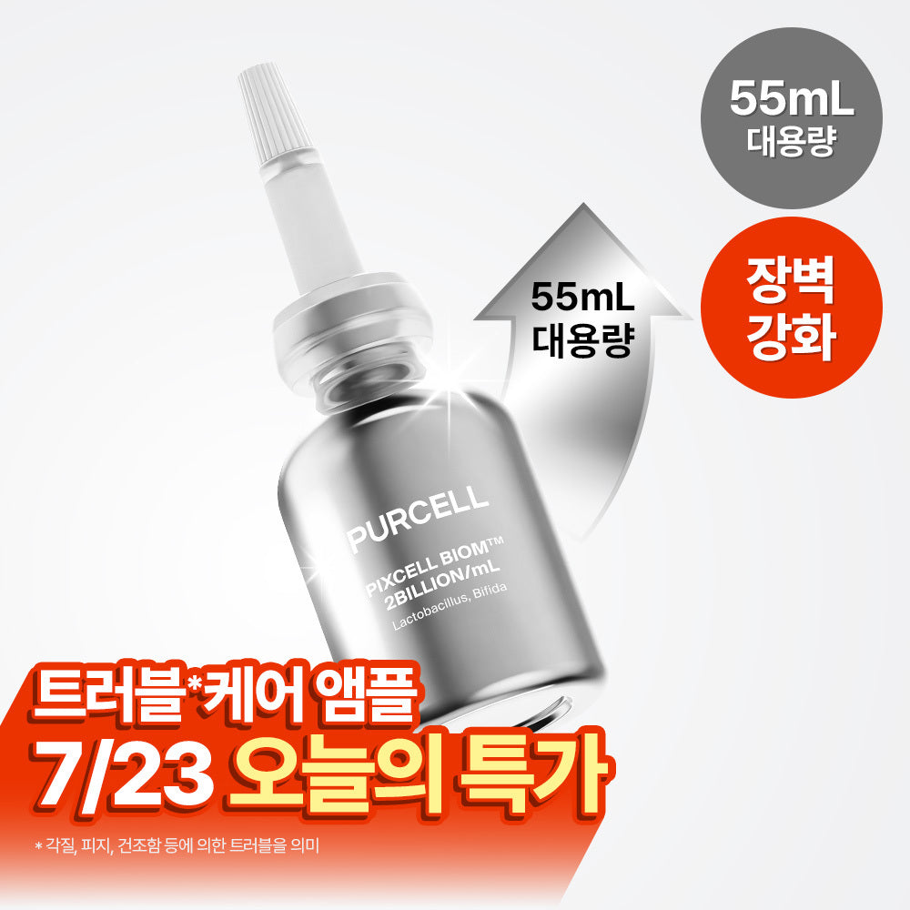 [PURCELL] 2 Milliarden/ml Pixel Biome Konzentrat 55ml