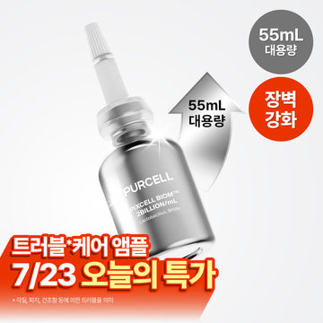 [PURCELL] 2 Milliarden/ml Pixel Biome Konzentrat 55ml